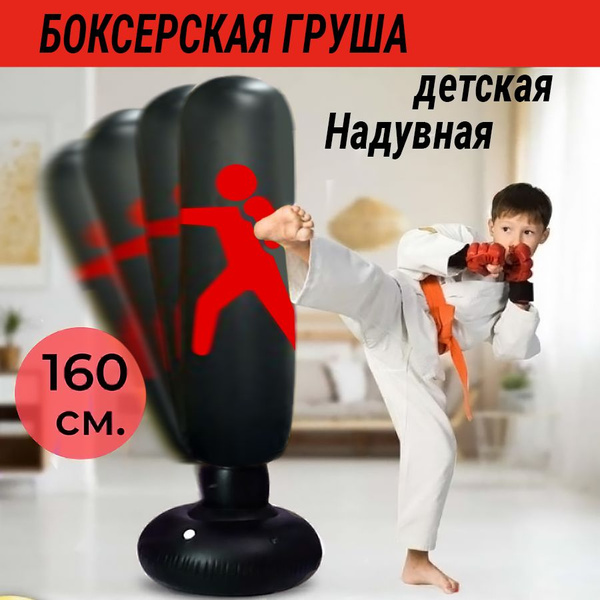 Груша боксерская детская взрослая напольная, надувная. - купить по ...