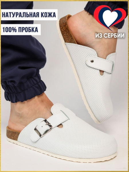 Сабо Milka shoes&more - купить с доставкой по выгодным ценам в интернет ...