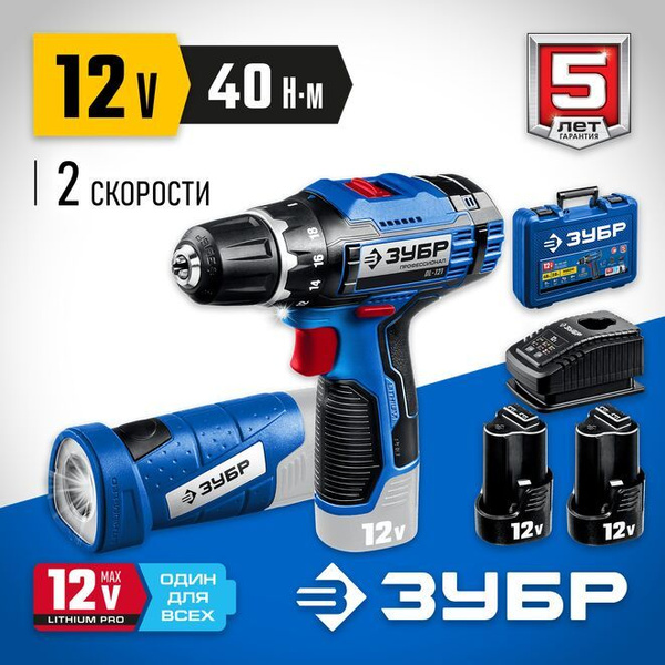 Дрель шуруповерт, шуруповерт аккумуляторный 12В + LED фонарь, 2 АКБ ...