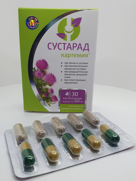 Сашера-МЕД. Сустарад Картемия (капсулы) при болях в суставах - купить с ...