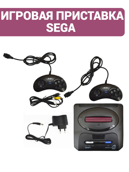 Игровая приставка Sega ретро консоль - купить с доставкой по выгодным ...