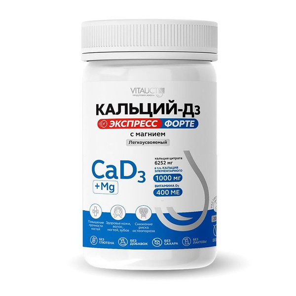 Кальций Ozon