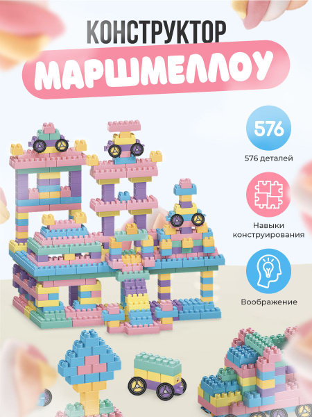 Игрушка конструктор для мальчика и для девочки (лего для мальчиков ...