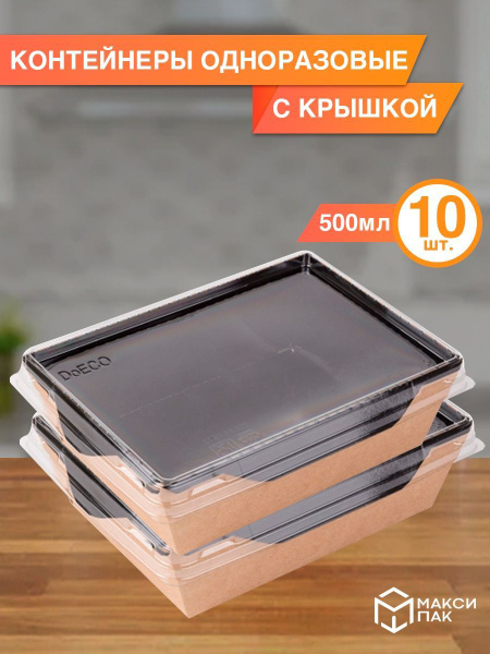 Набор одноразовой посуды (10 предметов) МаксиПАК - купить по выгодной ...