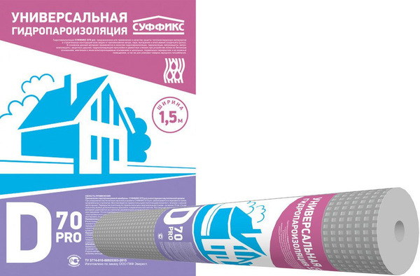 Пароспан D универсальная гидропароизоляция Суффикс 70 м2 (шт) - купить ...