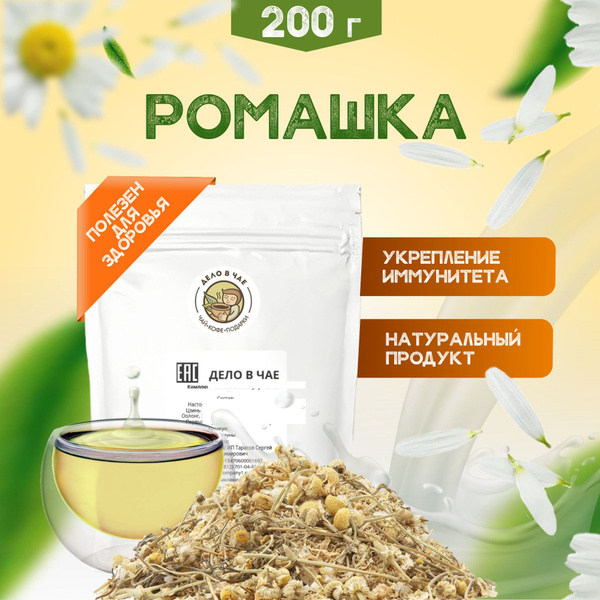 Чайный напиток травяной цветочный Ромашка натуральная, Дело в чае ...