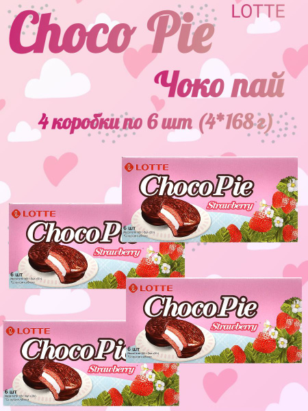 Choco Pie LOTTE /Пирожное бисквитное Чоко пай Клубника - купить с ...