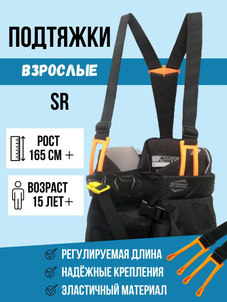 Подтяжки для хоккейных трусов взрослые Tixon купить c доставкой на OZON ...