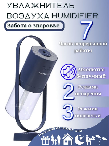 Увлажнитель воздуха для дома, для помещений / Ультразвуковой ...