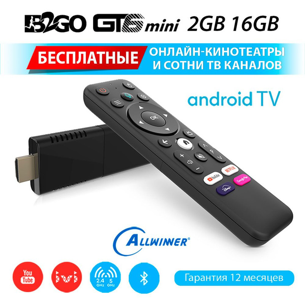Медиаплеер B2GO GT6 mini, USB, USB Type-C, HDMI, черный, Android купить ...