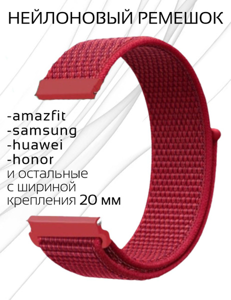 Нейлоновый ремешок для часов 20мм тканевый браслет 20 мм для смарт ...