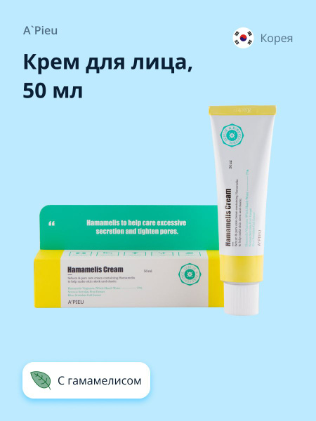 Крем для лица APIEU с гамамелисом 50 мл - купить с доставкой по ...