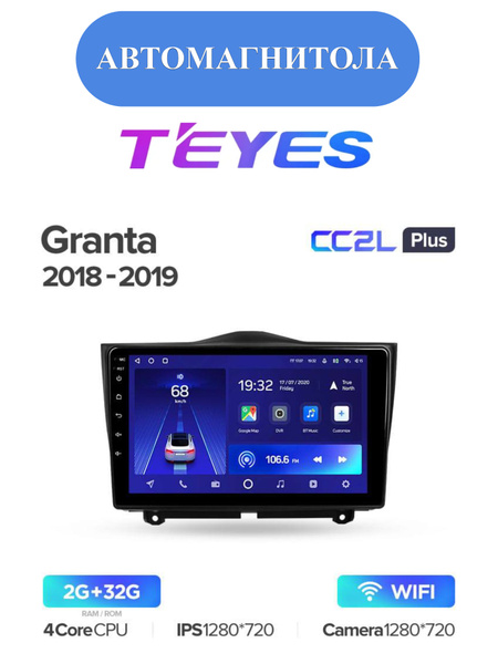 Штатная магнитола Teyes CC2L Plus (2/32Gb) Lada Granta 2018-2019Штатное ...