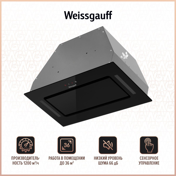 Встраиваемая вытяжка Weissgauff Intense 600 Touch Black Glass купить по ...