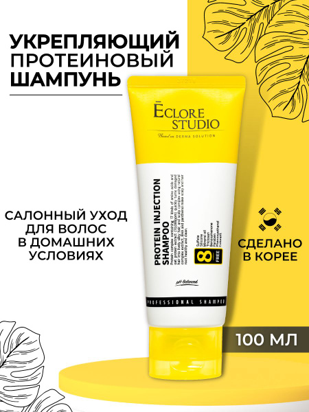 Eclore Studio Шампунь для волос, 100 мл - купить с доставкой по ...