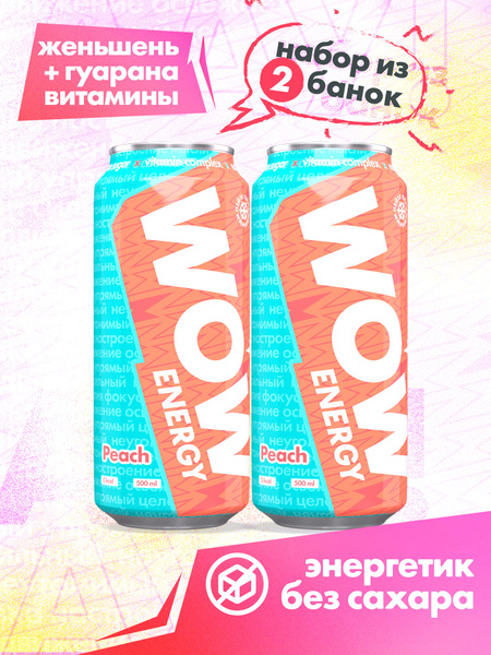 Энергетический напиток без сахара, безалкогольный, газированный, со ...