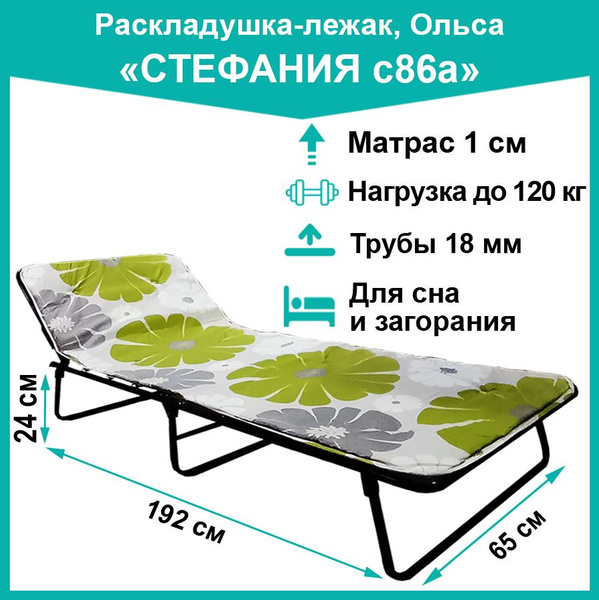 Раскладная кровать olsa стефания листовой поролон 10мм с86а