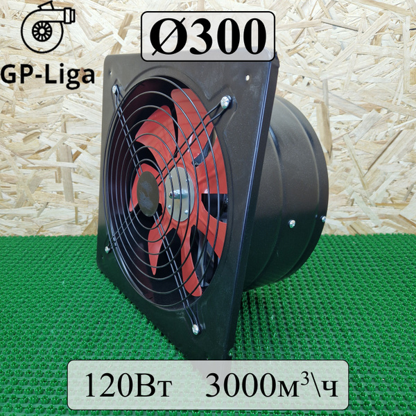 Вентилятор вытяжной 12" 300мм 120W 220v 3000m3/ч 230Pa D300 с обратным ...