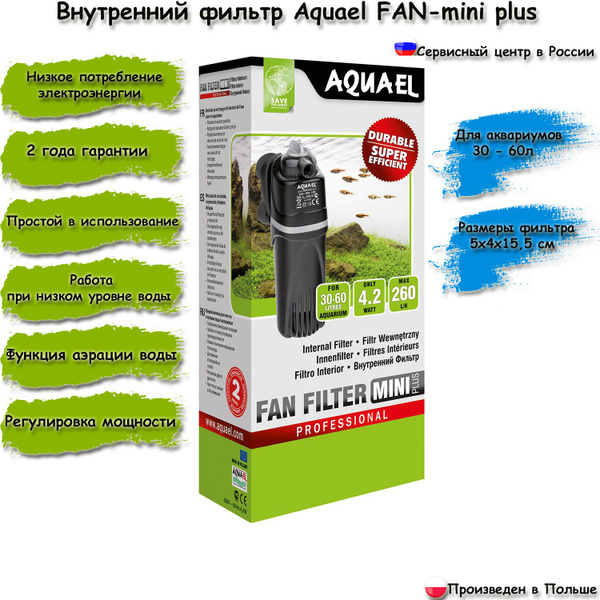 Внутренний фильтр для аквариума Aquael FAN-mini plus для аквариумов от ...