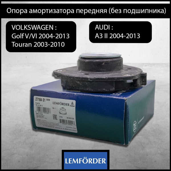 Опора амортизатора передняя (без подшипника) Audi A3 / VW Golf ...