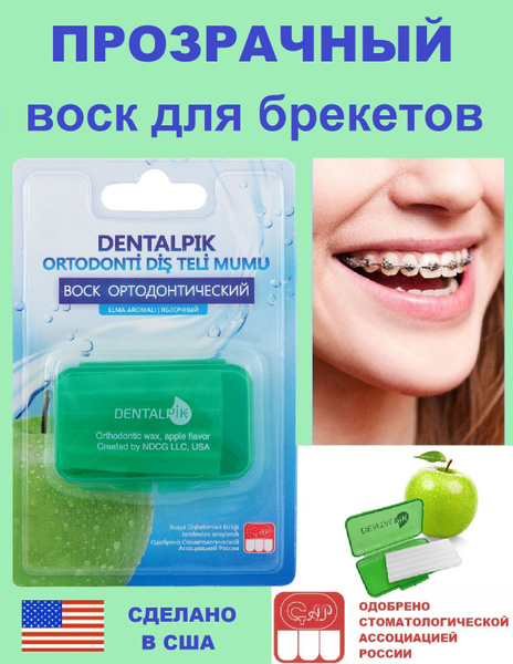 Dentalpik Ортодонтический воск для брекетов - купить с доставкой по ...