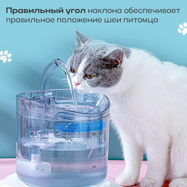 Автоматическая поилка для кошек и собак питьевой фонтан объемом 1.8 ...