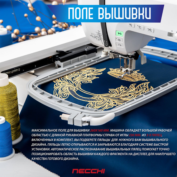 Necchi Швейно-вышивальная машина Necchi Creator 9999 купить на OZON по ...