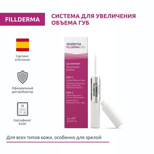 Sesderma FILLDERMA LIPS - Система для увеличения объема губ (бальзам ...