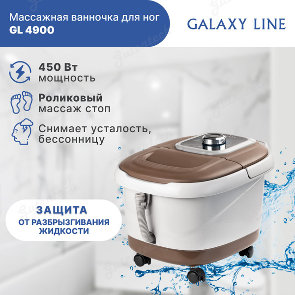 Массажная ванночка для ног GALAXY GL 4900 купить на OZON по низкой цене ...