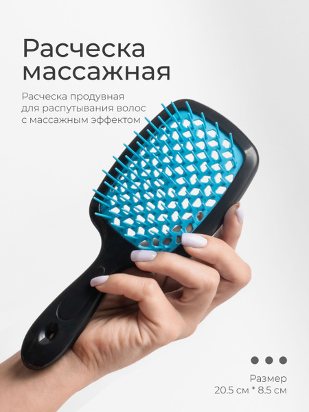 Продувная расческа для мокрых, длинных, запутанных или нарощенных волос ...