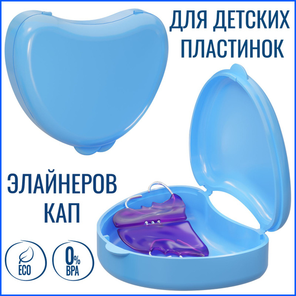 BATAN / Контейнер футляр стоматологический для ортодонтических зубных ...