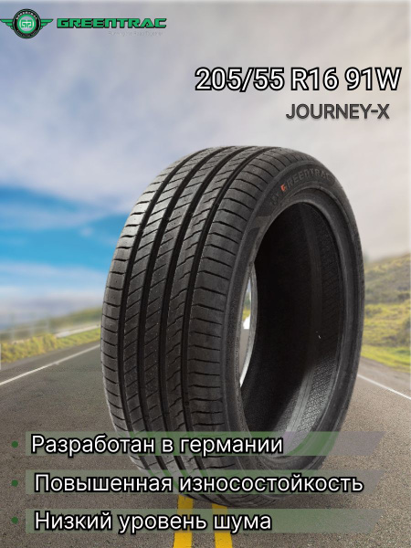 Greentrac Journey-X Шины летние 205/55 R16 91W green205/55/16 (677991001)