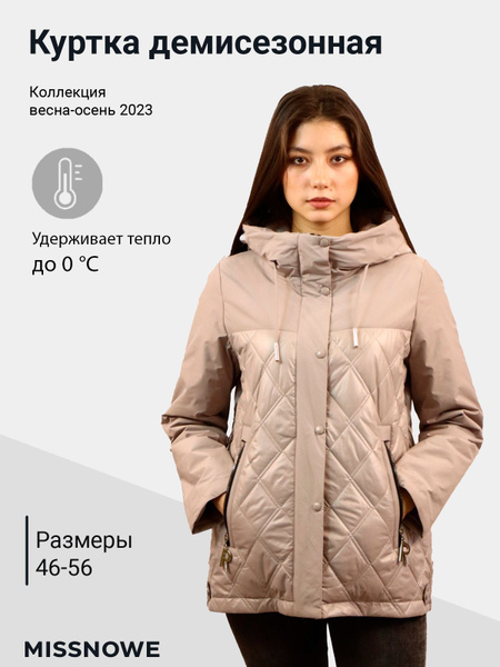 Куртка MISSNOWE - купить с доставкой по выгодным ценам в интернет ...