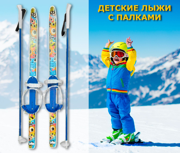 Лыжи детские с палками и креплением для девочек и мальчиков, мини ...