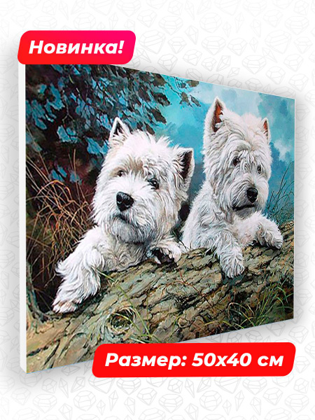 Алмазная мозаика 40х50. Вышивка стразами на холсте "Собаки" (полная ...