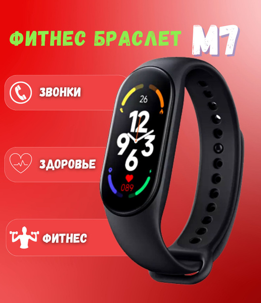 Умный фитнес браслет, смарт часы М7 водонепроницаемые - купить с ...
