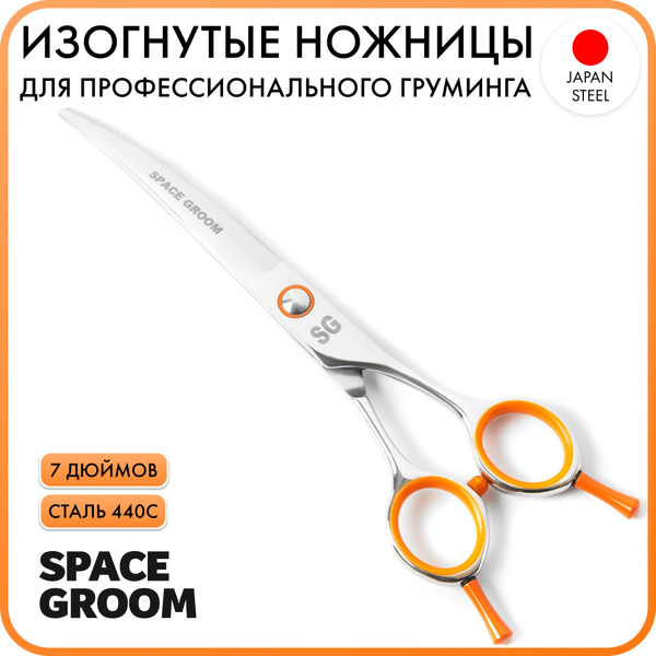 Профессиональные изогнутые ножницы для груминга собак и кошек, ручная ...