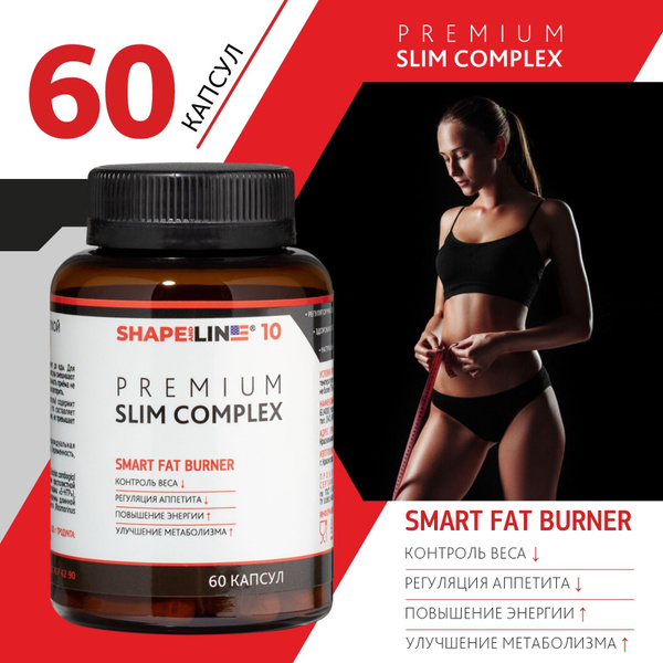 Премиальный жиросжигатель для похудения SLIM COMPLEX 60 капсул - купить ...