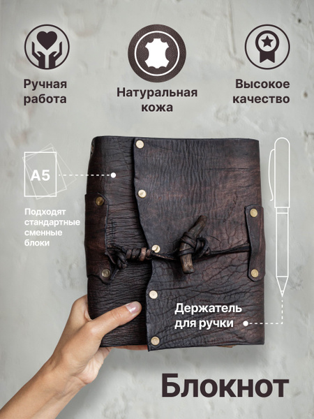 Кожаный блокнот на кольцах без линовки с пряжкой из дерева с озера ...