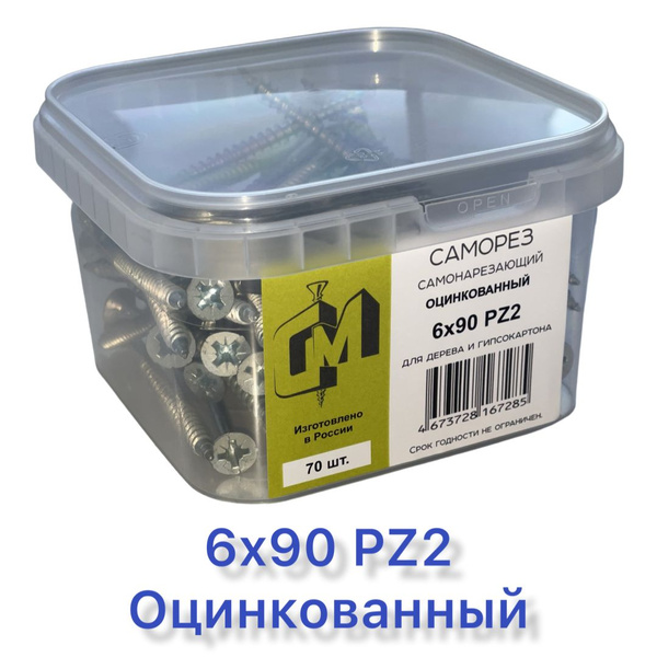 Саморез 6 x 90 мм 70 шт. - купить по выгодной цене в интернет-магазине ...