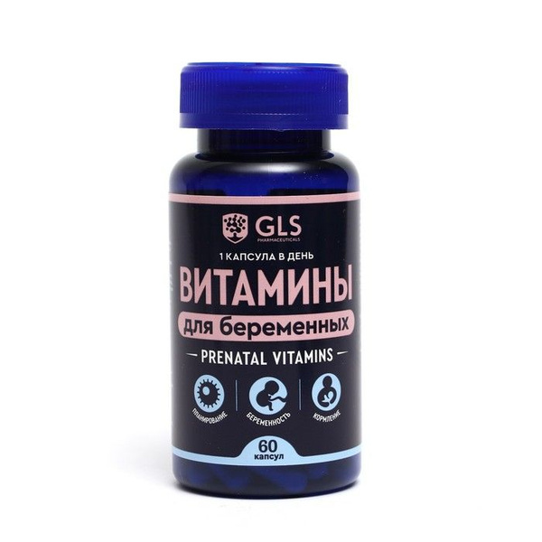 Витамины для беременных GLS, 60 капсул по 500 мг - купить с доставкой ...