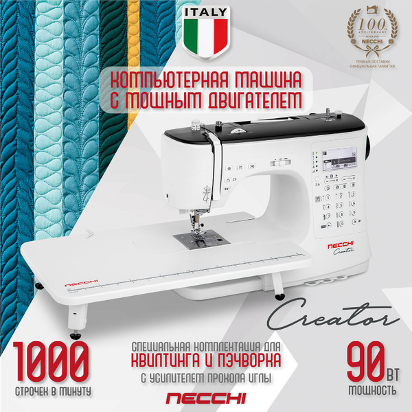Швейная машина Necchi 1700388213501-841386599 - купить по низким ценам ...