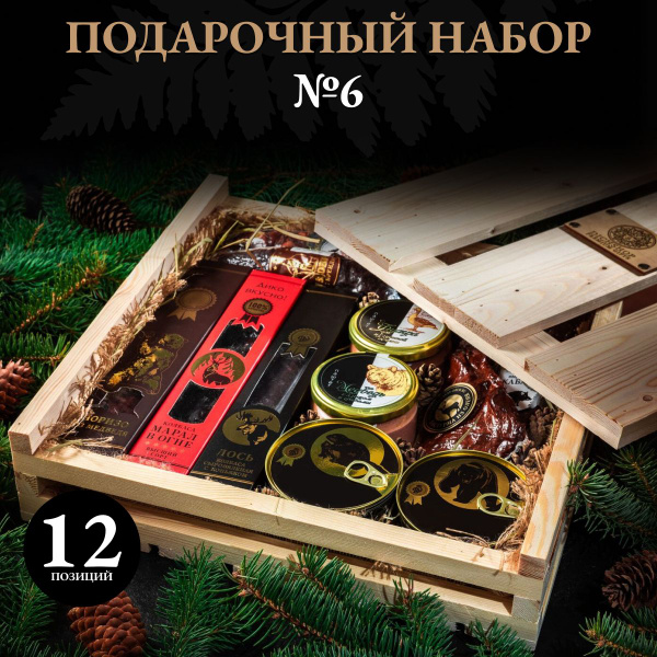 Подарок для руководителя мужчины / мужской подарок / деликатесы из дичи ...