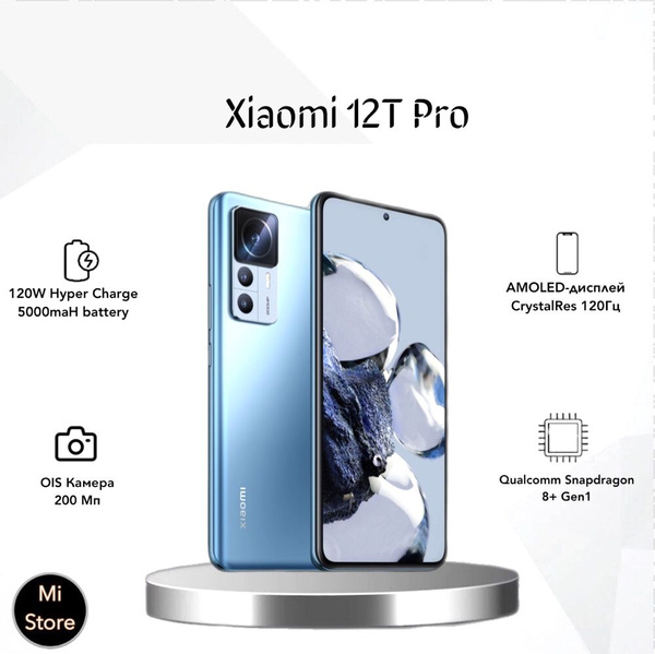 Смартфон Xiaomi 12T Pro - купить по выгодной цене в интернет-магазине ...