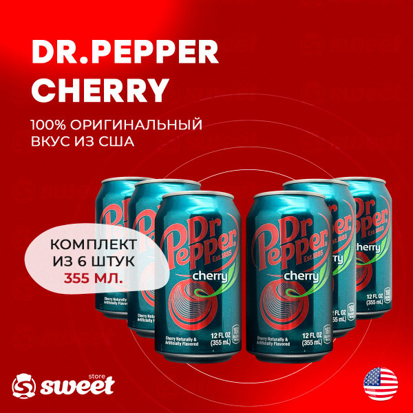 Газировка Dr Pepper Cherry со вкусом вишни 6шт по 355мл/Газированный ...
