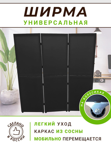 Ширма материал - Оксфорд, Сосна - купить по доступным ценам в интернет ...