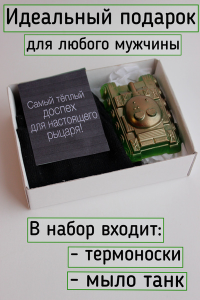 Подарочный набор для мужчины. Подарок любимому годовщину отношений и ...