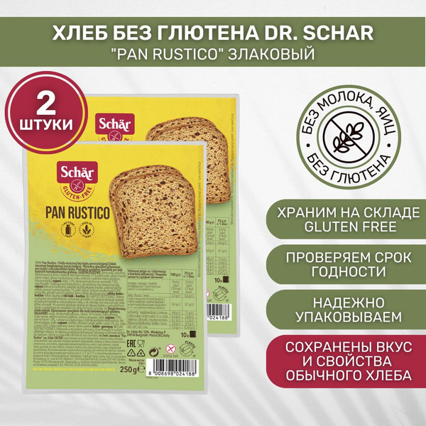 Хлеб Dr. Schar без глютена злаковый Pan Rustico 2 шт по 250 г - купить ...