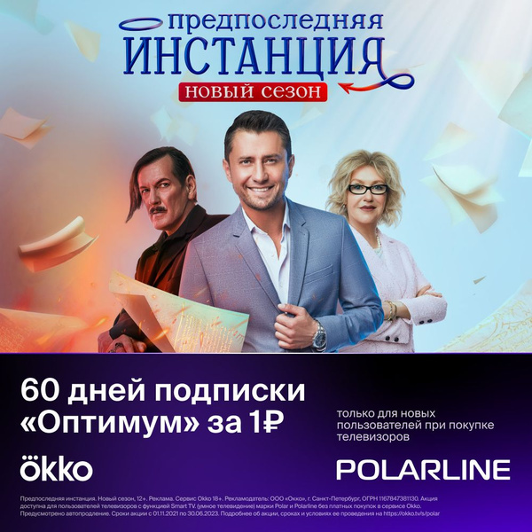 Купить телевизор POLARLINE 32PL53TC-SM 32" - купить с доставкой по ...