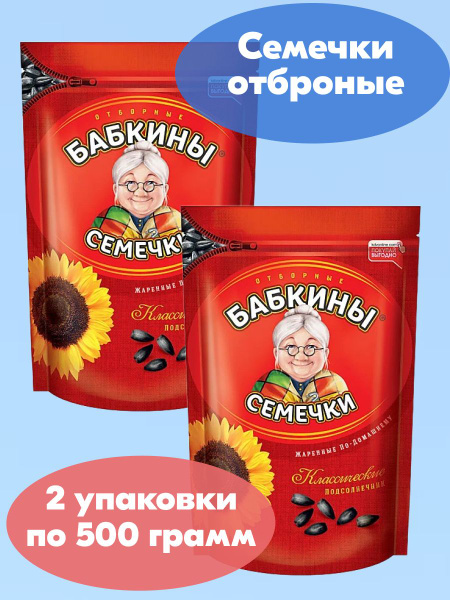 "Бабкины семечки", Семечки подсолнечные, отборные, жареные, 2 упаковки ...